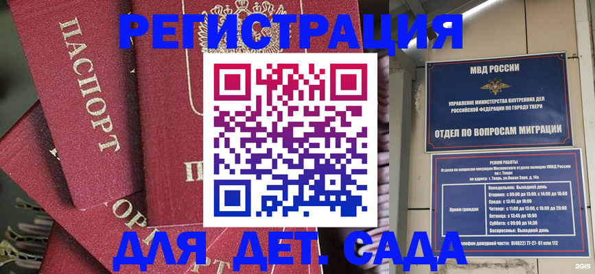 временная прописка в Усть-Джегуте